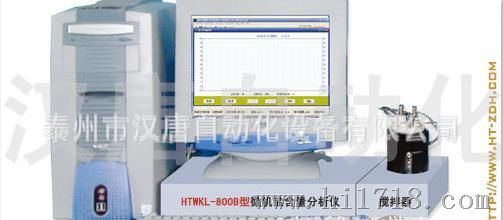 【分析仪器】泰州市汉唐自动化公司提供A型微机盐含量测定仪