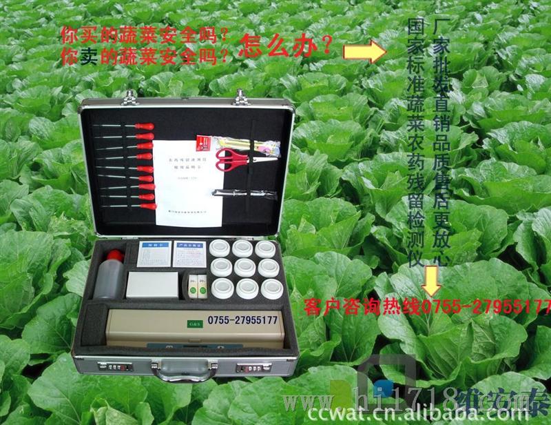 供应维安泰PR-12N蔬菜农药残留速测仪 湛江蔬菜农药分析仪