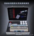 供应国内标准便携式蔬菜农药残留速测仪 北京农药检测仪