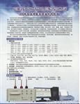 主营 研发销售DHF82多元素快速分析仪   灵敏度高
