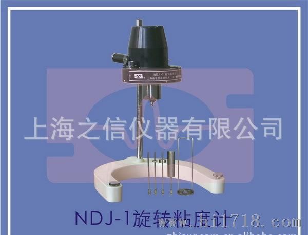 供应NDJ-1旋转粘度计,数字粘度计