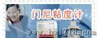 供应硫化仪/门尼粘度计/门尼粘度试验机(图)