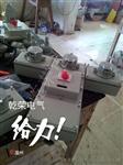 【防爆检修电源插座箱BXX52】价格、厂家、图片