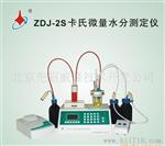 供应ZDJ-3S卡氏微量水分测定仪\卡氏水分滴定仪