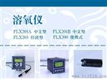 FLX203经济型在线溶氧仪