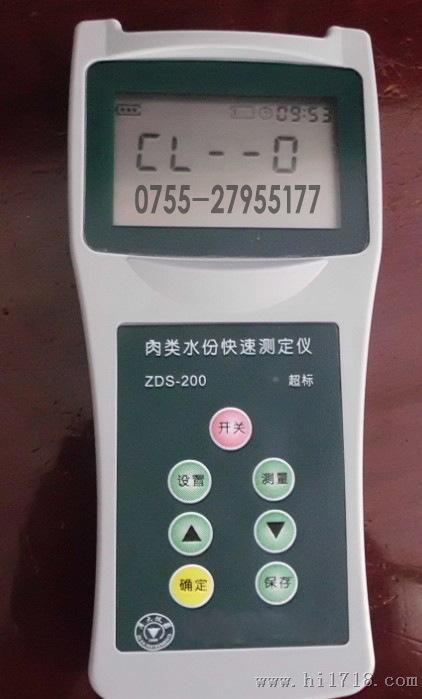 【厂家供应】杭州注水肉检测仪，温州注水肉分析仪