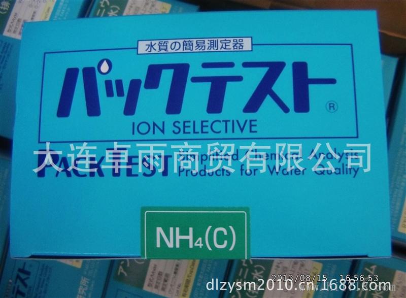 供应日本共立WAK氨氮测试包 氨氮测试剂 0-20ppm 原装!
