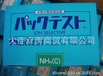 供应日本共立WAK氨氮测试包 氨氮测试剂 0-20ppm 原装!