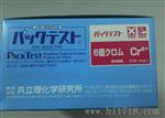 日本共立理化学研究所水质测试包