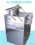 供应全自动降水采样器