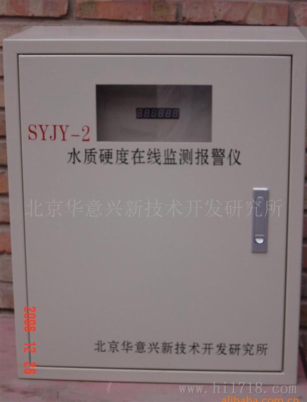 供应北京华意兴牌HYX系列水质硬度在线检测仪 钙离子计 监测仪