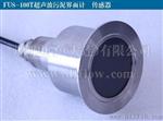 泥水界面仪 （FUS-100型） 声波污泥界面计