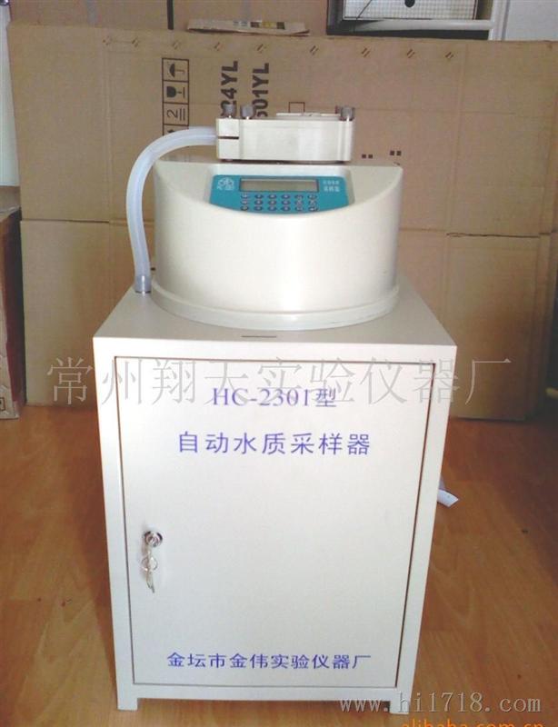 供应HC-2301水质自动采样器(图)