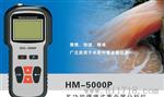 HM-5000P  （多功能）便携式属分析仪