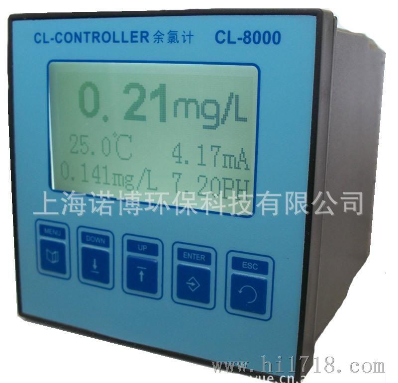 在线有效氯分析仪CL-8000G 高量程