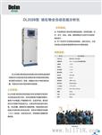 硫化物 全自动在线水质分析仪