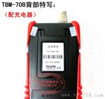 【带充电器】TBM-70B光功率计测试仪 光纤测试仪 送fc/sc头