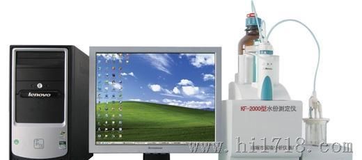 KF-2000型微机水份测定仪容量法