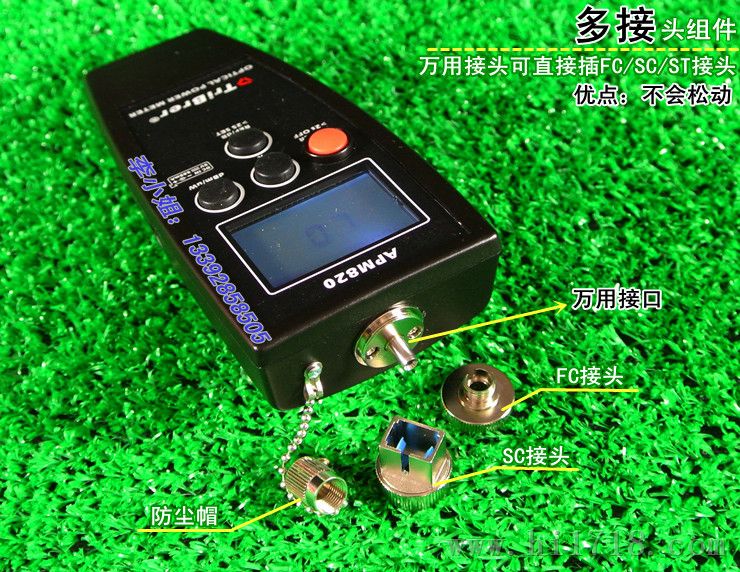 信测光功率APM820（带SC/FC适配头）高型光功率计测试仪