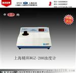 浊度仪  WGZ-2000 上海精科 100%