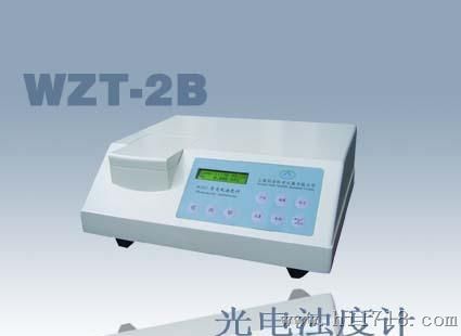 供应卓越性能WZT-2B台式浊度仪/浊度计