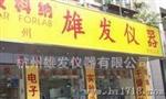 品名：笔式EC计 型号：5061 品牌：上海三信