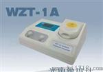 供应WZT-1A光电浊度计