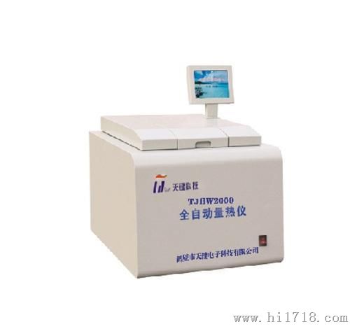 供应鹤壁天键TJHW-2000型 自动量热仪