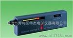 、HJ测钻笔、华杰测钻笔、一年保修