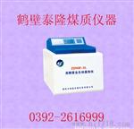 煤炭热量表 煤炭热量仪 全自动量热仪