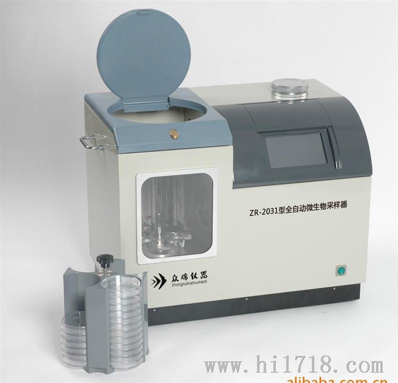ZR-2031型全自动微生物采样器