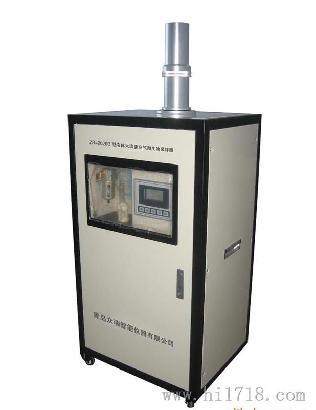 ZR-2020C型大流量液体空气微生物采样器