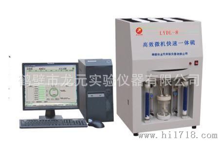 鹤壁龙元生产销售供应/定硫仪/量热仪/煤炭设备/煤质分析仪器