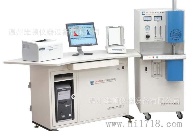 供应 高频红外碳硫仪 元素快速分析仪