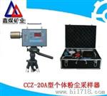 厂家供应 CCZ-1000测尘仪，CCZ直读式测尘仪