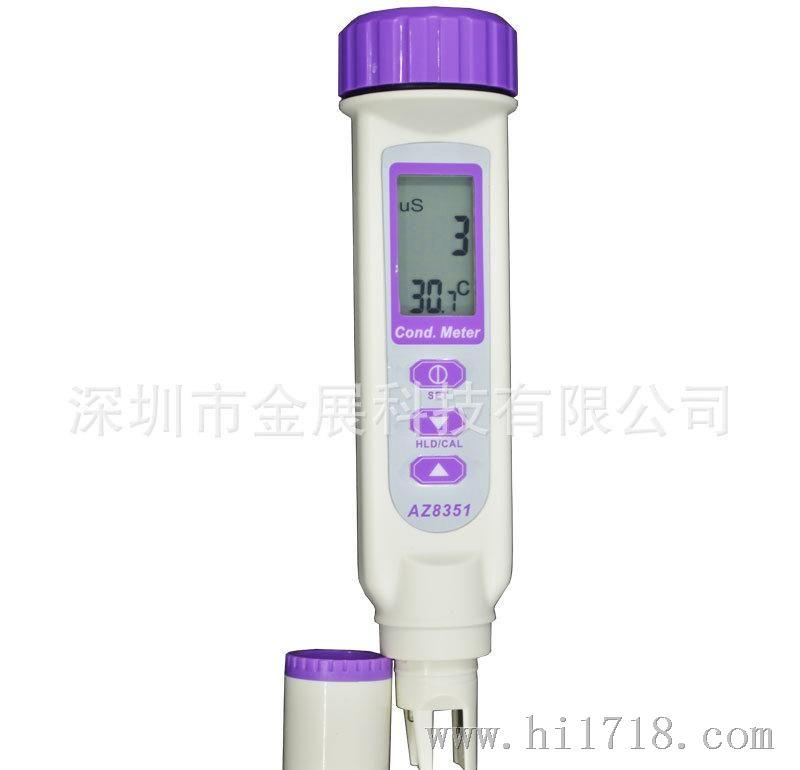 台湾衡欣AZ8351电导计 笔式电导率测试仪  自动温度补偿