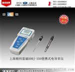 便携式电导率仪  DDBJ-350型  上海精科雷磁 特价 100%