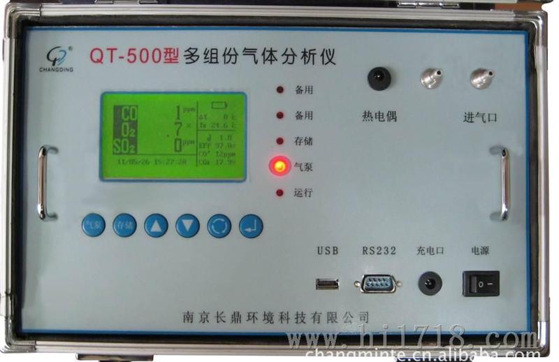 厂家直销QT-500型多组份气体分析仪