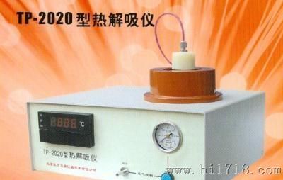 供应TP-2020解吸管处理装置 热解析仪