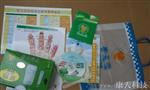 供应普天欣手诊仪
