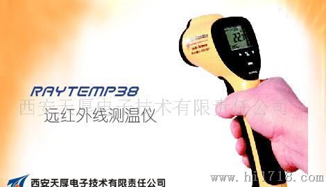 供应Raytemp 38红外线温度计
