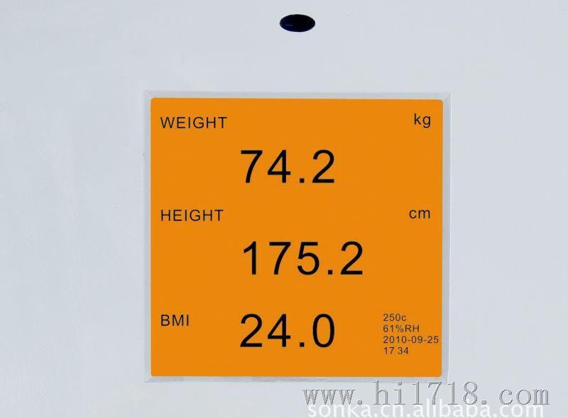 供应深圳双佳SK-X80-002标准版声波机身高体重仪