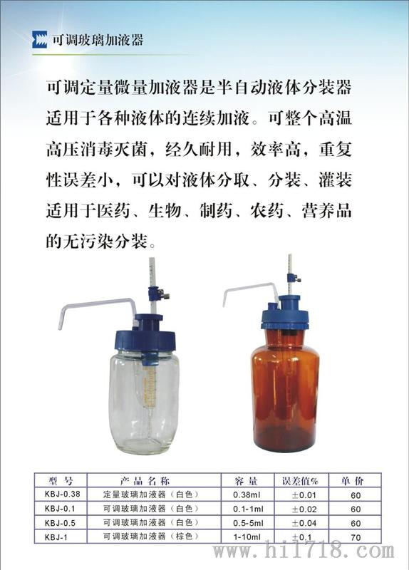供应加液器(图)