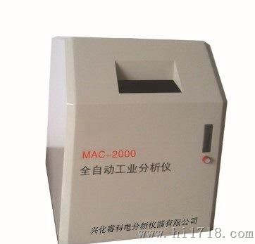 MAC-2000型全自动工业分析仪 工分 挥发份灰分测定仪