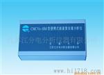 CMCVs-HE型便携式水质毒素检测仪