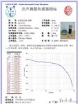 次声测量传感器------寻找听不见的声音