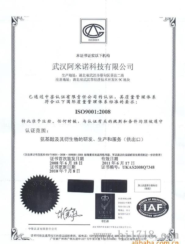 供应 进口氨基酸分析仪