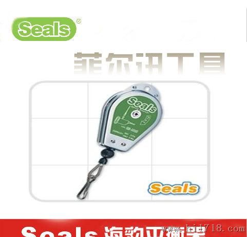 销售:台湾海豹[SEALS]平衡器  -5000平衡