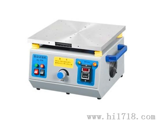 供应电磁式振动台HG-50A 工频振动台试验机 简单操作 