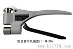 W-20a是厚材型，用于测量厚度0.4－13mm的材料